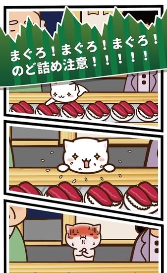 NekoSushi2(猫咪寿司2)