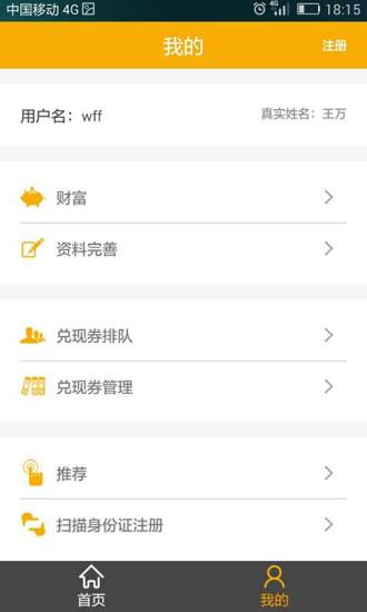 消费服务网