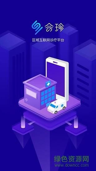 新会珍医生