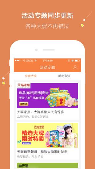 找实惠