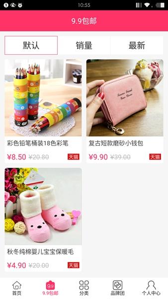 团促折扣