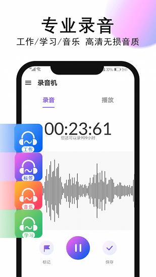录音机