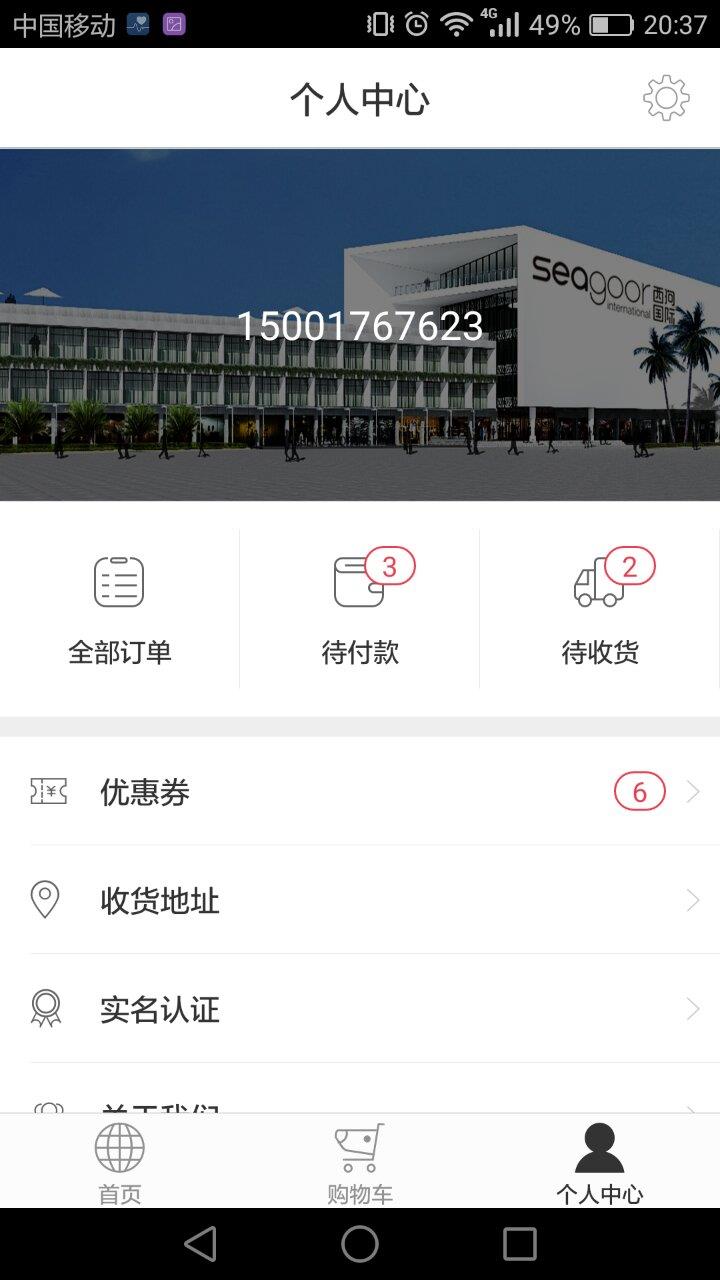 西狗全球购