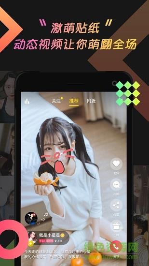 乖猪聊天交友截图