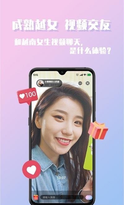 越约截图