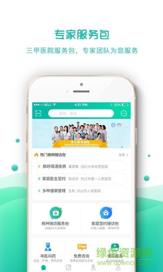 天下医生