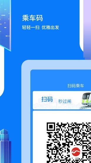 无锡地铁码上行