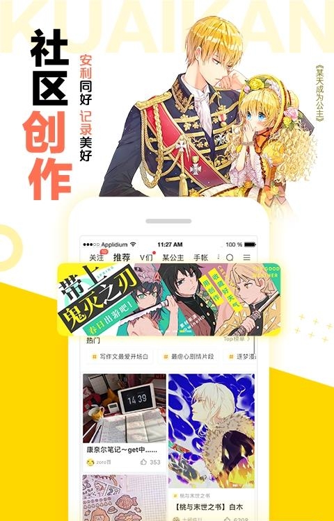 快看漫画2022最新版