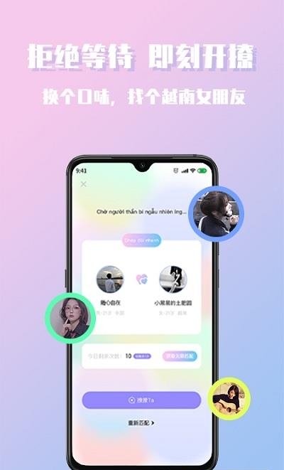 越约截图