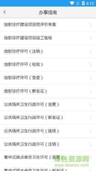 健康临安