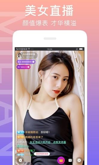 闪恋sunflash官方版截图