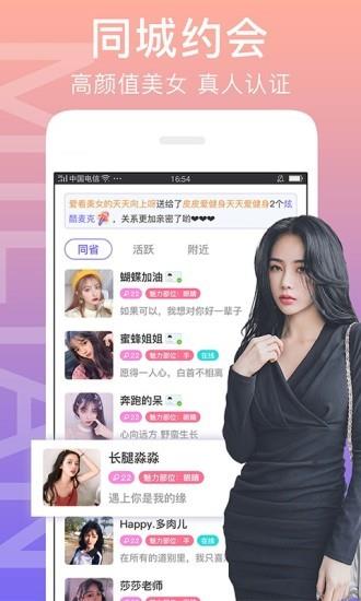 闪恋sunflash官方版截图
