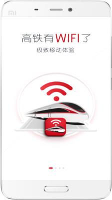 中铁行