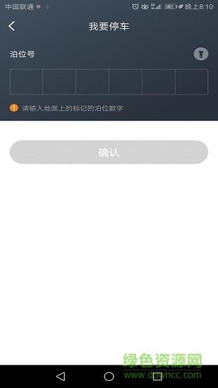 长阳智慧泊车