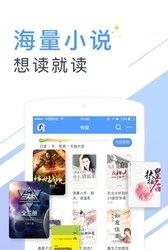 书香免费小说手机版