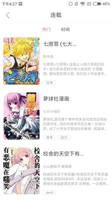 男男漫画免费版截图