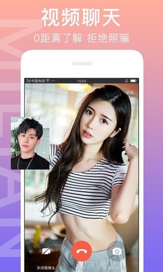 闪恋sunflash官方版截图