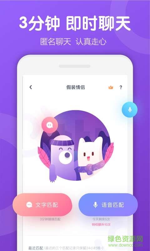 uki交友免费版截图