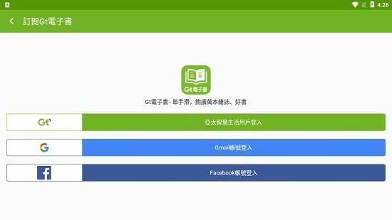 gt电子书截图