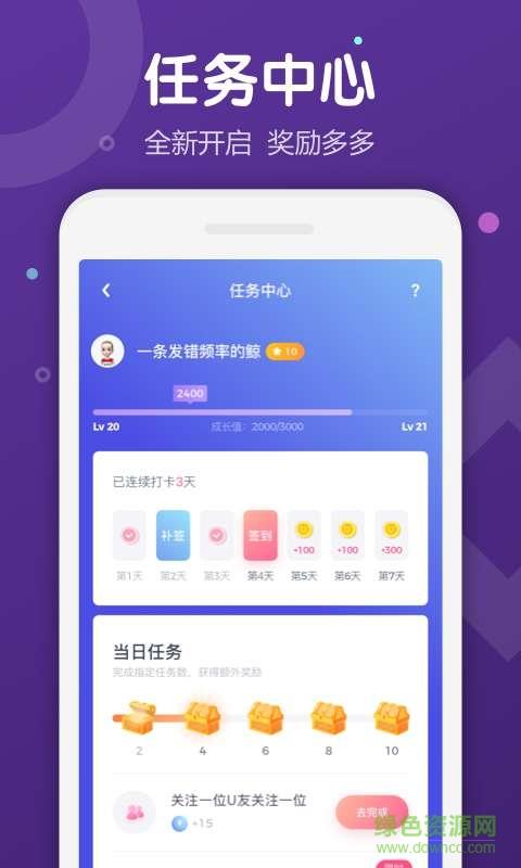 uki交友免费版截图