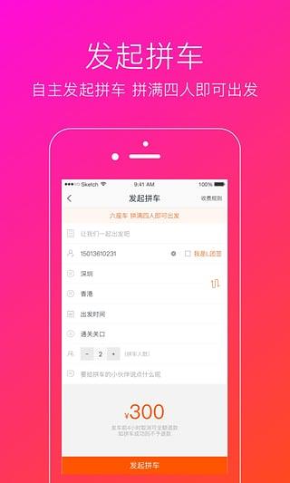 小马跨境车