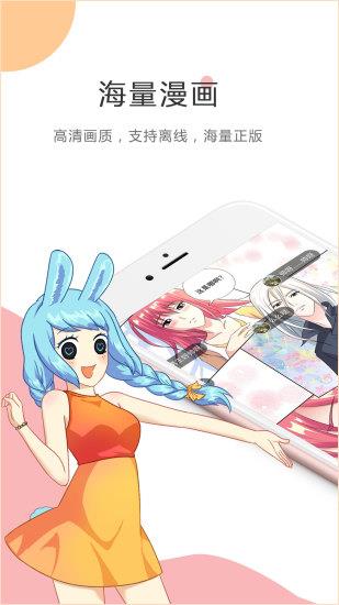 五友绘漫画网安卓版