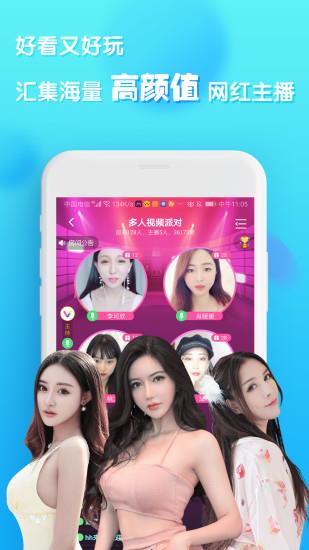 V聊视频聊天手机版截图