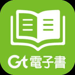 gt电子书