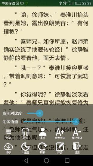 豆沙追书apk