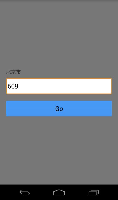 随行公交