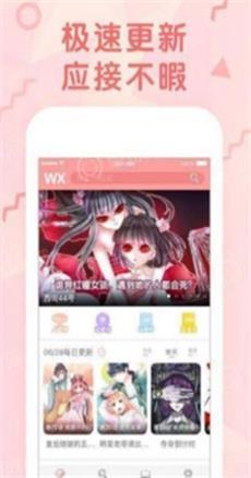 大树漫画免费版截图