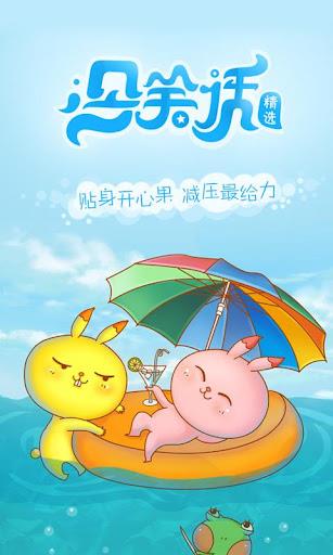 冷笑话精选