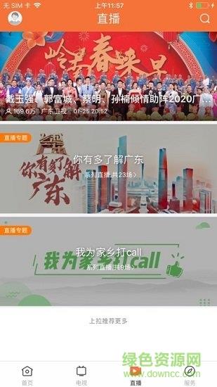 甘美连南截图