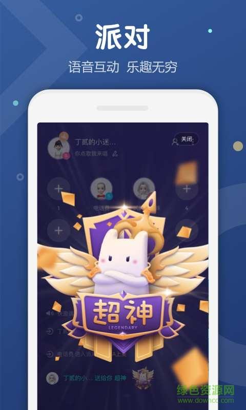 uki交友免费版截图