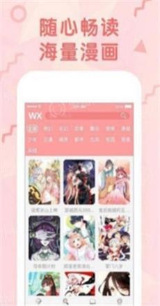 大树漫画免费版截图