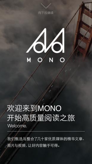 猫弄mono