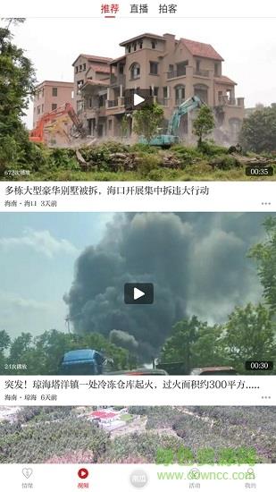 南端新闻
