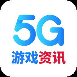 5G资讯