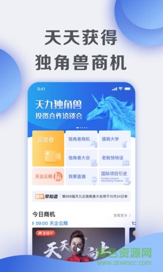 天九老板云截图