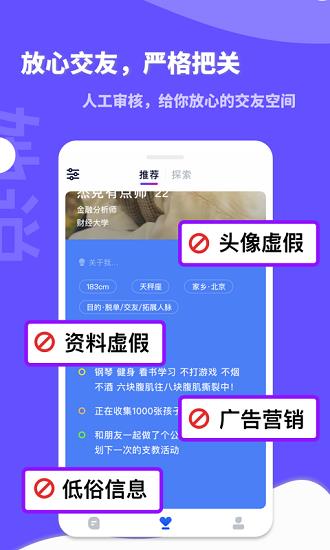她说手机版截图
