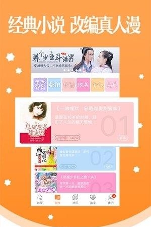 真人漫画