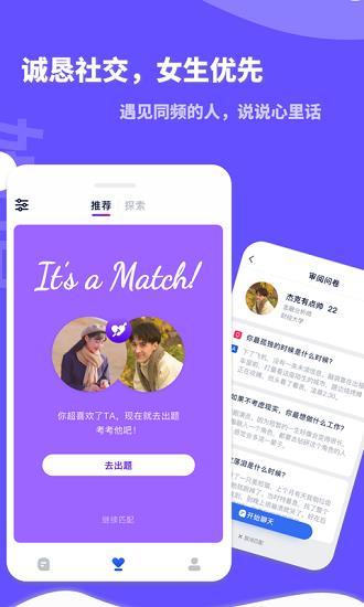 她说手机版截图