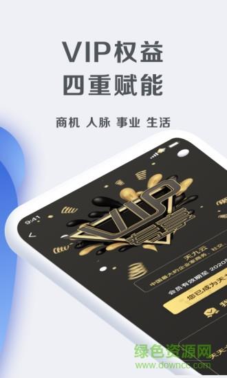 天九老板云截图