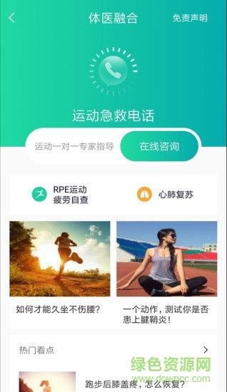 成都绿道健身