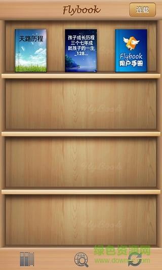 FlyBook阅读器手机版