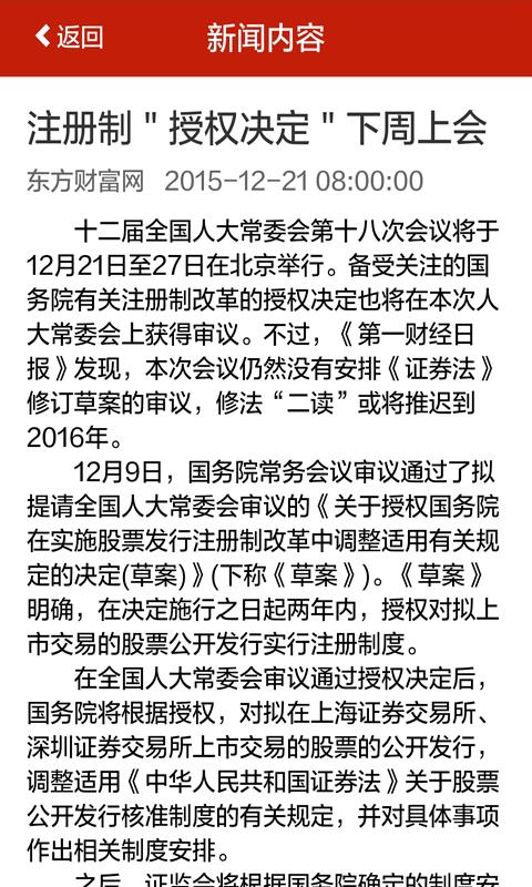 优讯快报