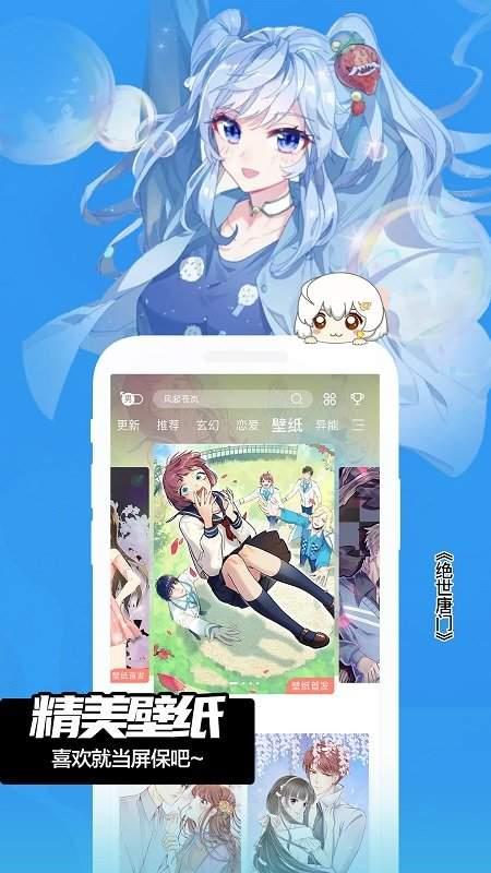 啵乐漫画最新版