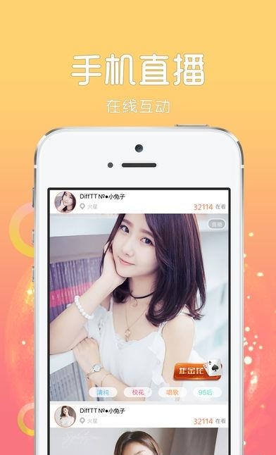 尼斯直播最新版截图