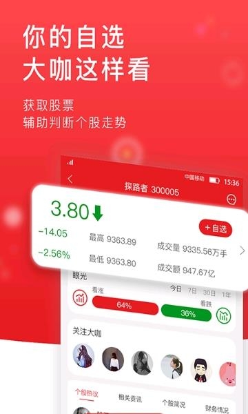 9度财经截图