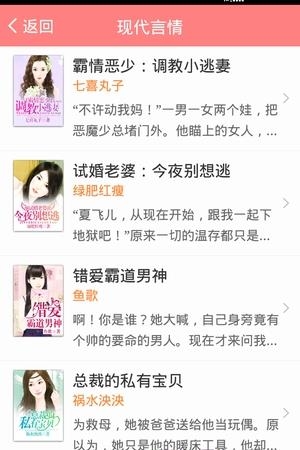 天天免费小说